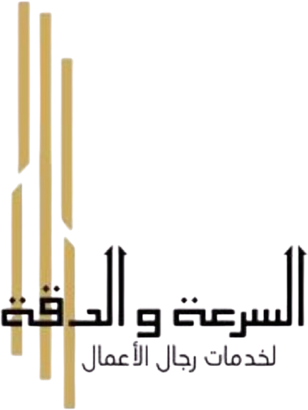 AL SURAA WA AL DIQAH